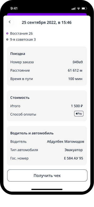 Документы о поездке